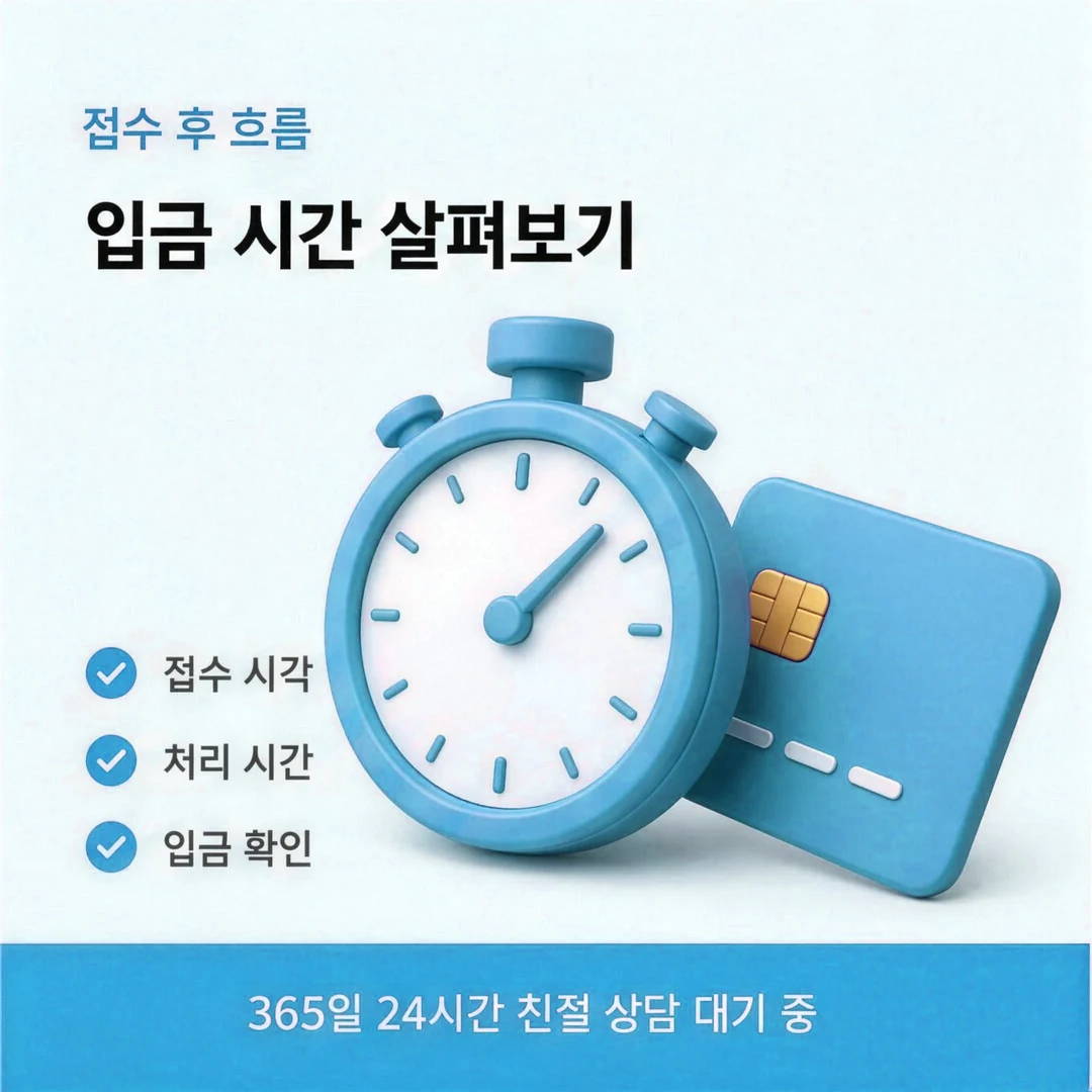 앱카드결제현금화 승인액 잡는 순서