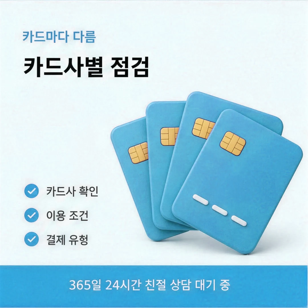 앱카드결제현금화 직장인 월급일 기준