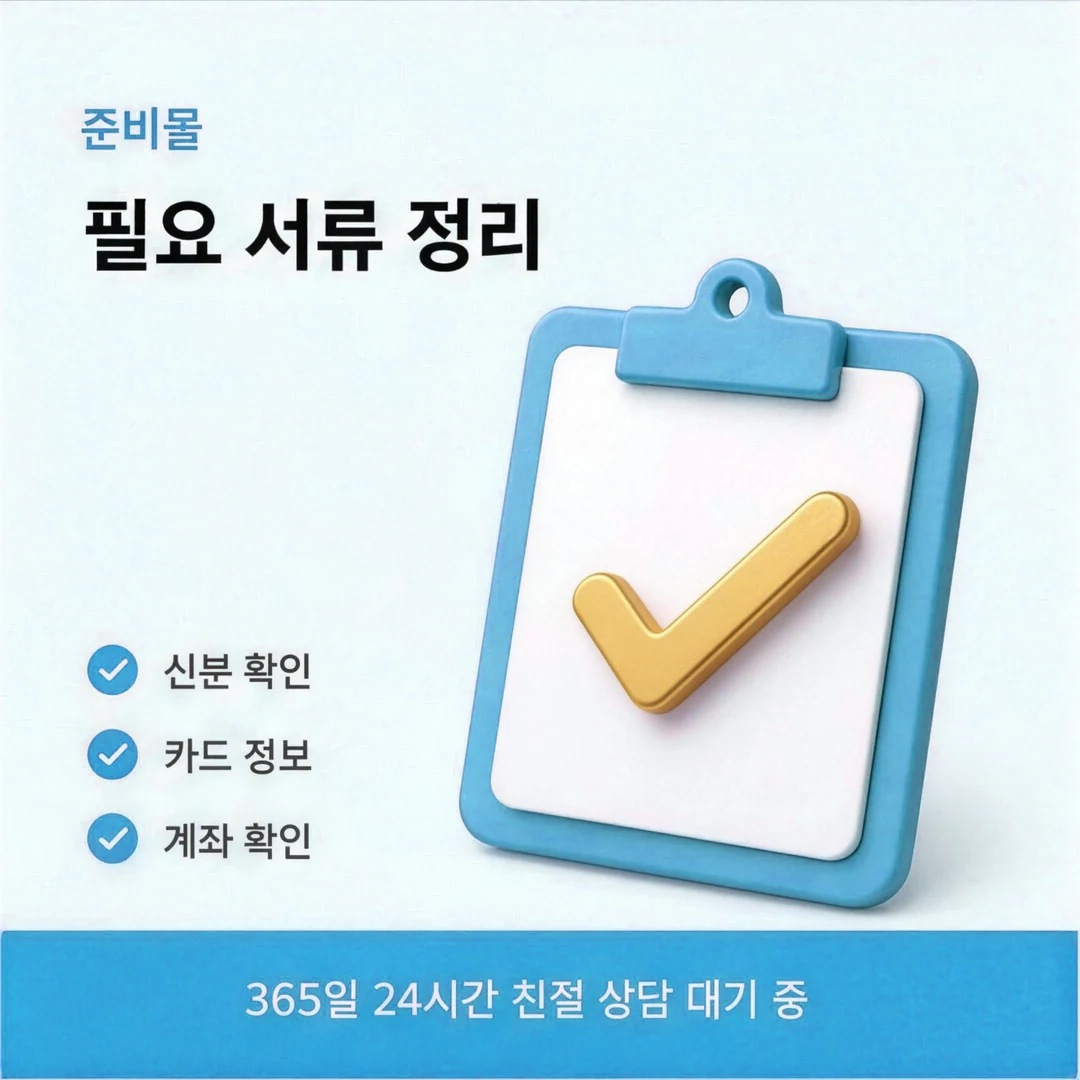 앱카드결제현금화 자영업자 정산일 기준